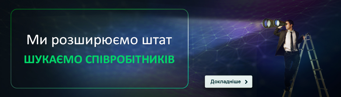 Співробітники