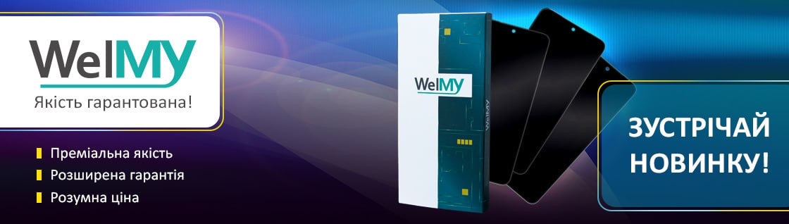 welmy_main
