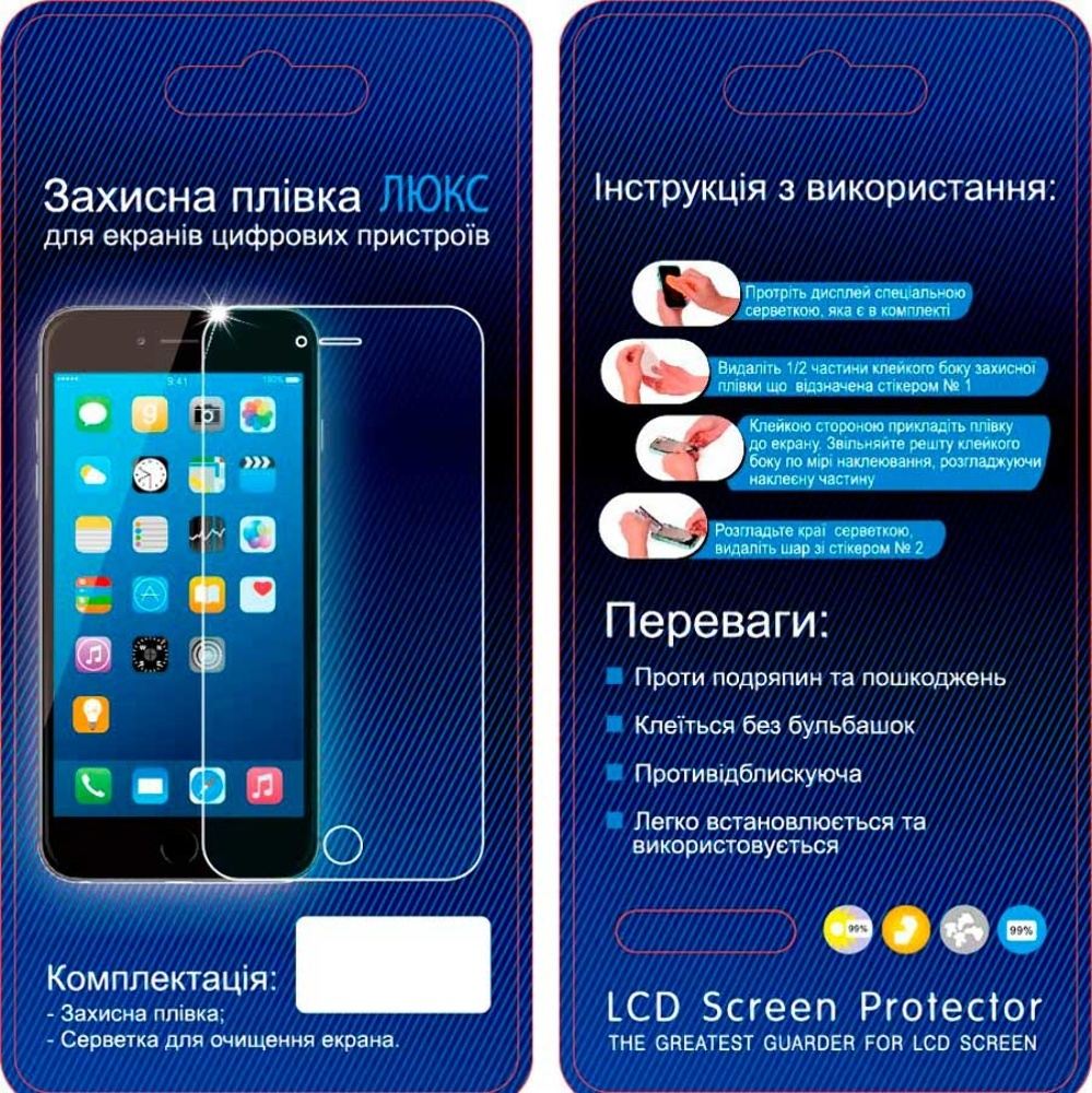 Захисна плівка на скло універсальна 10 (231х136мм) Без упаковки