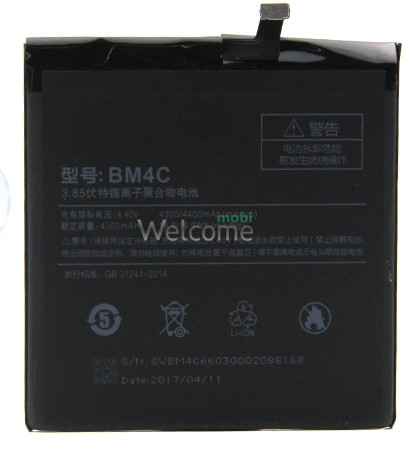 АКБ Xiaomi Mi Mix (BM4C) (AAAA)