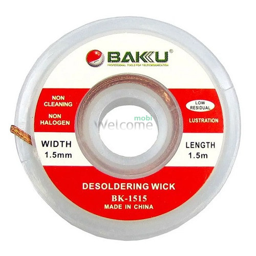 Очищувач припою BAKU BK-1515 (червона етикетка. 1,5мм x 0,75м)