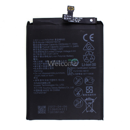 Battery Huawei Nova (HB405979ECW)