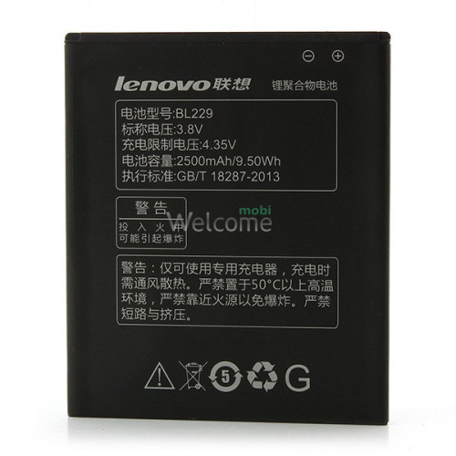 АКБ Lenovo BL229
