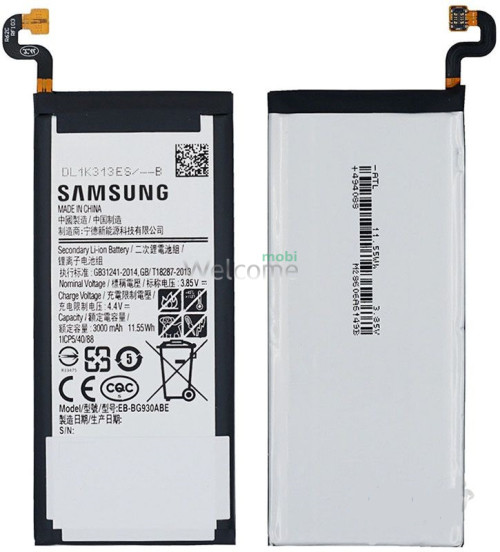 АКБ Samsung G930 Galaxy S7 (EB-BG930ABE) (AAAA)