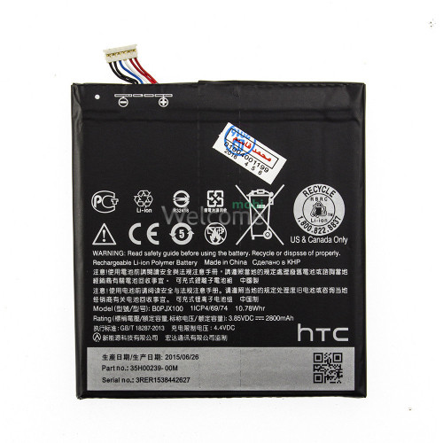 АКБ HTC Desire 728/728G/One E9/E9 plus (BOPJX100/B0PJX100) (AAAA)