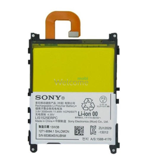 АКБ Sony C6902/C6903/C6906/C6943 Xperia Z1 (LIS1525ERPC) (AAAA) без лого