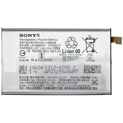 АКБ Sony H9436 Xperia XZ3 (LIP1660ERPC)