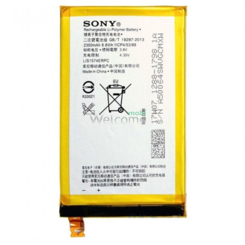АКБ Sony E2104,E2105,E2115,E2124 Xperia E4 (LIS1574ERPC) (AAAA)