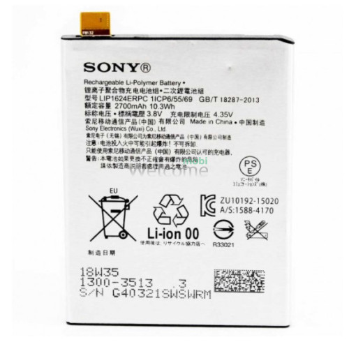 АКБ Sony F8131 Xperia X Performance/F8132 Xperia X Performance Dual (LIP1624ERPC)
