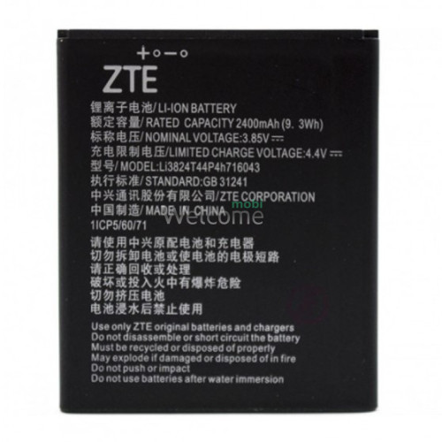 Battery ZTE Blade A520 (Li3824T44P4h716043)