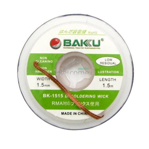 Очищувач припою BAKU BK-1515 (зелена етикетка, 1.5мм x 1.5м)