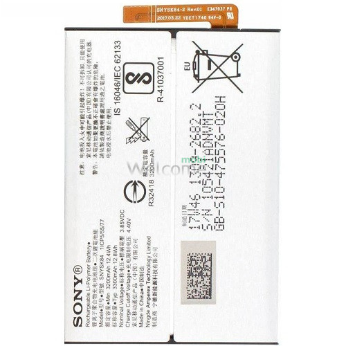 АКБ Sony H3113 Xperia XA2 Dual,SNYSK84 (LIP1654ERPC) (AAAA) без лого