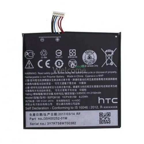 Battery HTC One A9 (B2PQ9100) (AAAA)