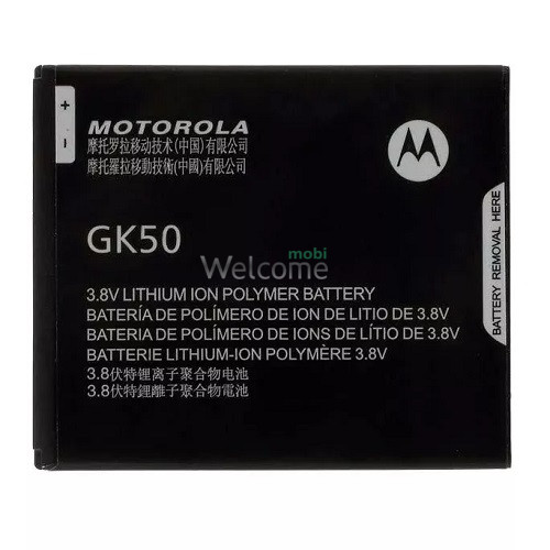 АКБ Motorola GK50/XT1700 Moto E3/XT1706 Moto E3 Power (AAAA)