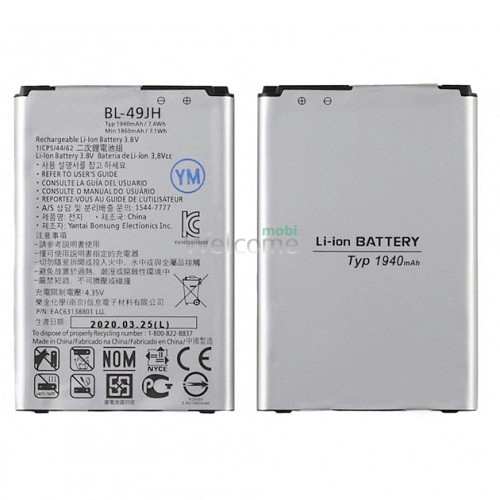 Battery for LG K4 K120E (BL-49JH) (AAAA)