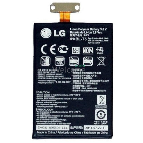 Battery for LG E960 Nexus 4 (BL-T5) (AAAA)