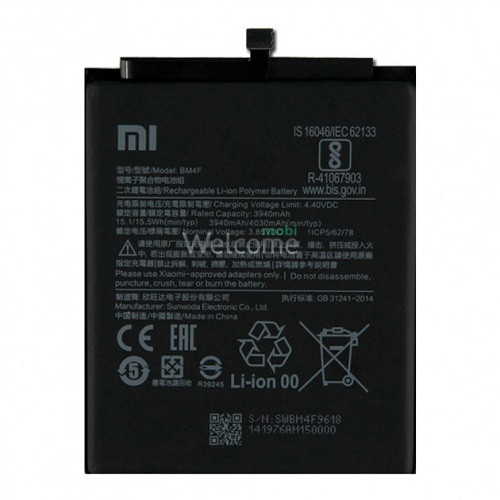АКБ Xiaomi Mi 9 Lite/Mi A3/Mi CC9/Mi CC9e (BM4F) (оригінал 100%, тех. упаковка)