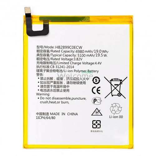 АКБ Huawei MediaPad T5 10.0/MatePad T8/MediaPad M5 8.0/MediaPad M3 8.4 (HB2899C0ECW) (AAAA) без лого