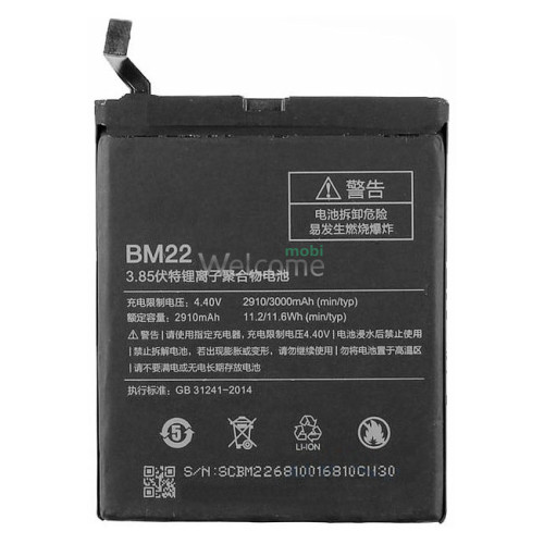 АКБ Xiaomi Mi 5,Mi 5 Pro (BM22) (AAAA) без лого