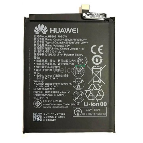 АКБ Huawei Nova 2 2017 (HB366179ECW) (оригінал 100%, тех. упаковка)