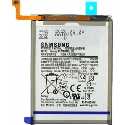 АКБ Samsung N770 Galaxy Note 10 Lite (EB-BN770ABY) (оригинал 100%, тех. упаковка)