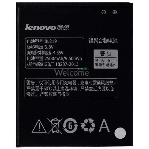 АКБ Lenovo BL219 (AAAA)