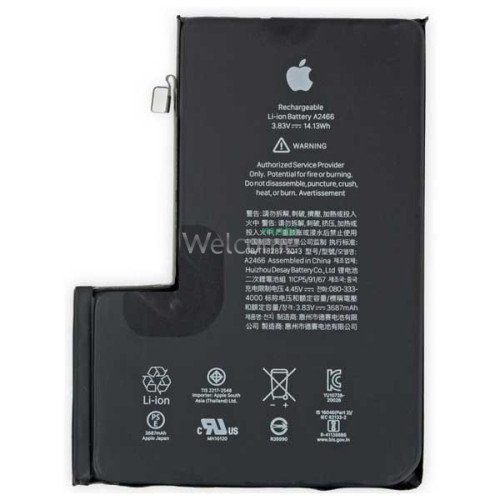 АКБ iPhone 12 Pro Max (оригинал, повышенная емкость) 3687 mAh