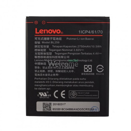 АКБ Lenovo BL259 (AAAA) без лого
