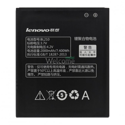 АКБ Lenovo BL210 (AAA) без лого