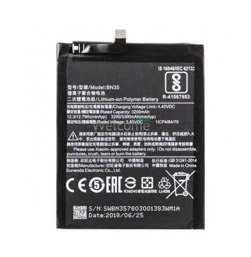АКБ Xiaomi Redmi 5 (BN35) (AAA) без лого