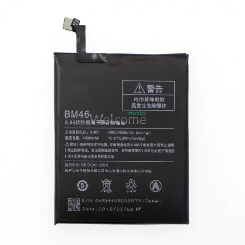 АКБ Xiaomi Redmi Note 3 (BM46) (AAAA) без лого