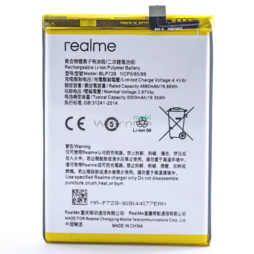 АКБ Realme 5,Realme 5i,Realme C3,Realme C11,Realme C12,Realme C15 (BLP729) (AAAA) без лого