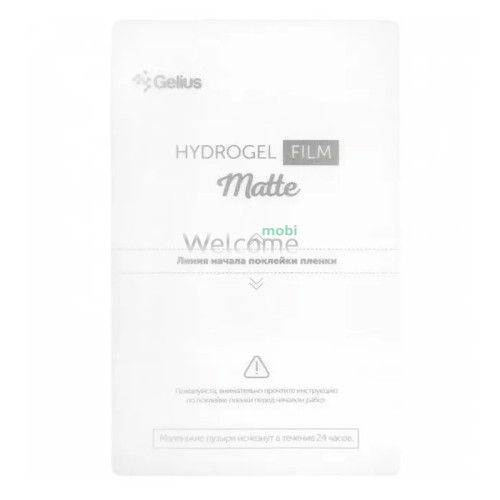 Гідро-гель плівка Gelius Matte (50шт)
