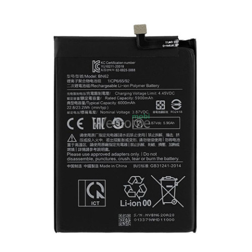 АКБ Xiaomi Poco M3,Redmi 9T (BN62) Gelius Pro