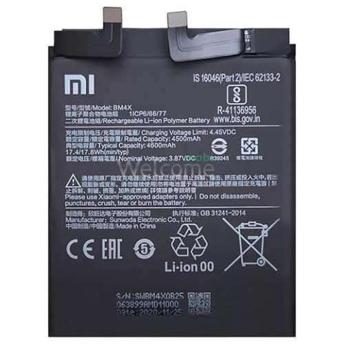 АКБ Xiaomi Mi 11 (BM4X) (AAAA)