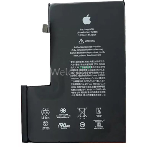 АКБ iPhone 12 Pro Max (оригінал 100%) 3687 mAh