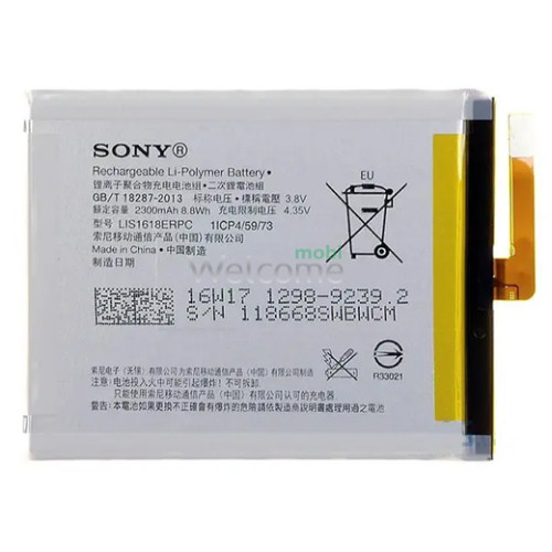 АКБ Sony F3111 Xperia XA (LIS1618ERPC) (оригинал 100%, тех. упаковка)