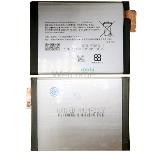 АКБ Sony G3421 Xperia XA1 Plus (LIP1653ERPC) (оригинал 100%, тех. упаковка)