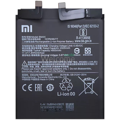 АКБ Xiaomi Mi 11 (BM4X) (оригінал 100%, тех. упаковка)
