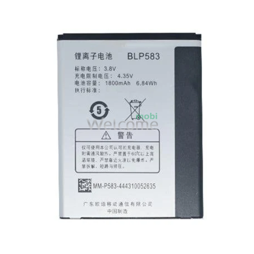 АКБ OPPO A11/ 1107/ 1100/ 1105/ Find 7 (BLP583) (AAAA) без лого