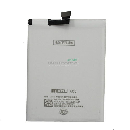 Battery Lenovo MEIZU MX3 (B030)