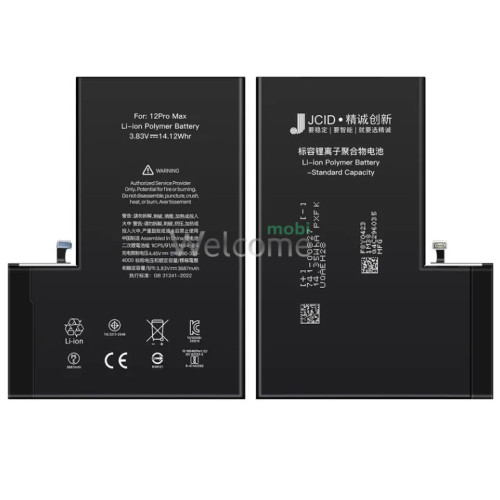 АКБ iPhone 12 Pro Max (JCID без ошибки) 4678 mAh