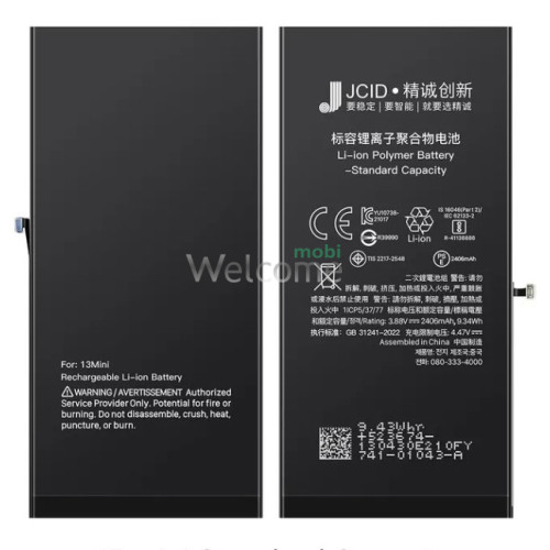 АКБ iPhone 13 mini (JCID без помилки) 2580 mAh