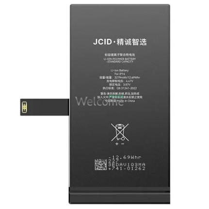 АКБ iPhone 14 (JCID без помилки) 3279 mAh