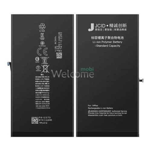 АКБ iPhone 14 Plus (JCID без помилки) 4730 mAh