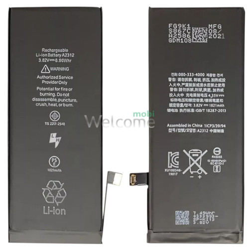 АКБ iPhone SE 3 2022 (оригінал, з логотипом) 2018 mAh
