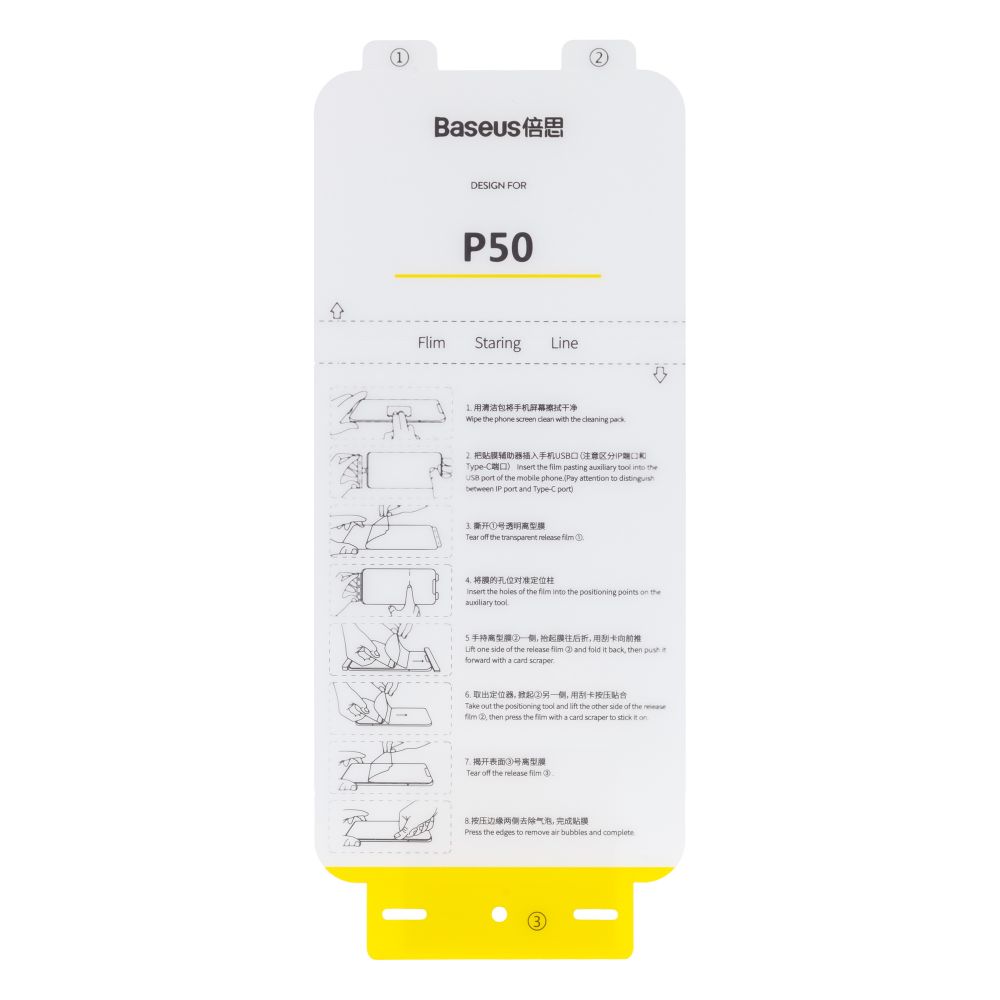 Захисна плівка Baseus 0.15 mm для HUAWEI P50 (2 шт) SGHWP50 Прозорий