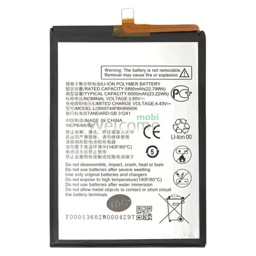 АКБ ZTE Blade A72, 30 PRO, S30SE, S30 (Li3959T44P8h956656) сервисный оригинал