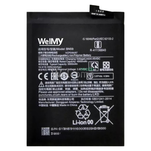 АКБ Xiaomi Redmi Note 10/ Redmi Note 10S (BN59) Welmy