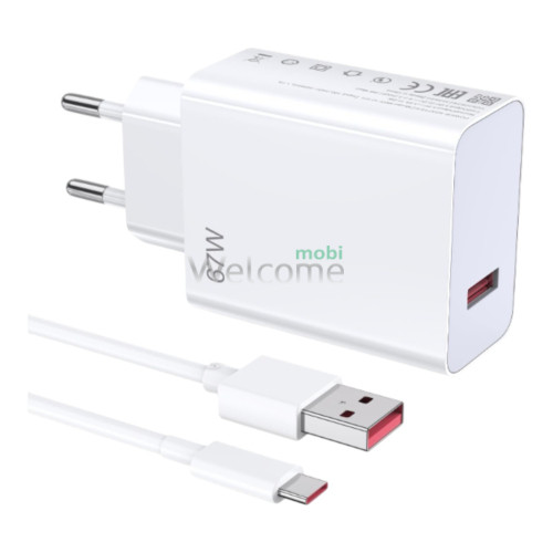 МЗП Xiaomi 67W Quick Charge 3.0 (MDY- 12- EZ) + кабель USB to Type-C white